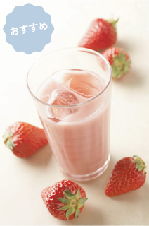いちごのお酒 ミルク割り
