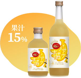 フルリア　バナナのお酒