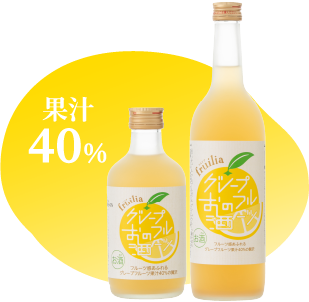 フルリア　グレープフルーツのお酒