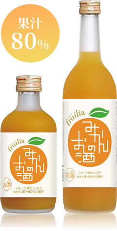 フルリア みかんのお酒