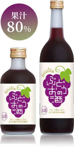 フルリア ぶどうのお酒