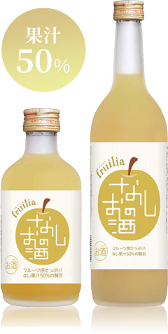 フルリア なしのお酒