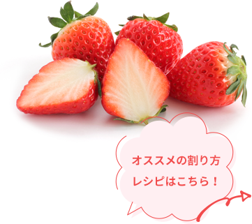 フルリア いちごのお酒