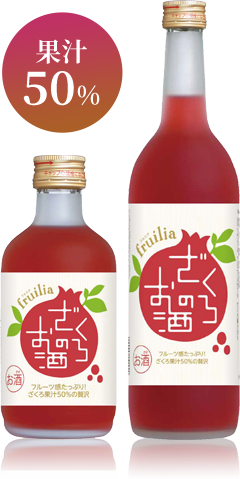 フルリア ざくろのお酒