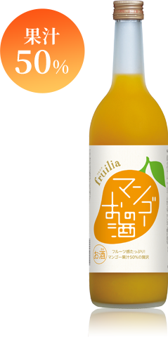 フルリア マンゴーのお酒