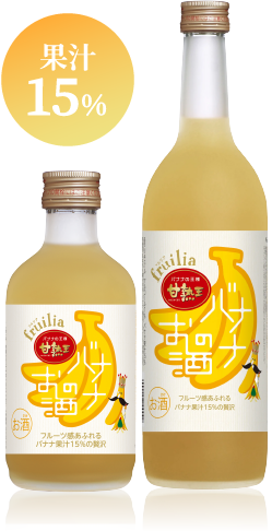フルリア バナナのお酒
