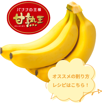 フルリア バナナのお酒