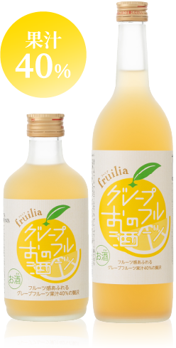 フルリア グレープフルーツのお酒