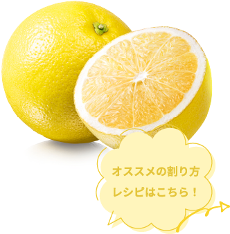 フルリア グレープフルーツのお酒