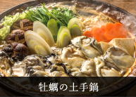 コクのあるタイプと相性の良い料理